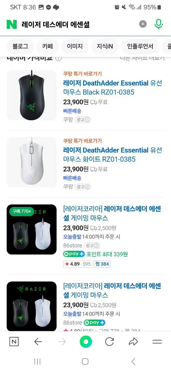 새상품) 레이저 데스에더 에센셜 마우스